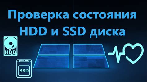 Как обнаружить битые сектора на SSD