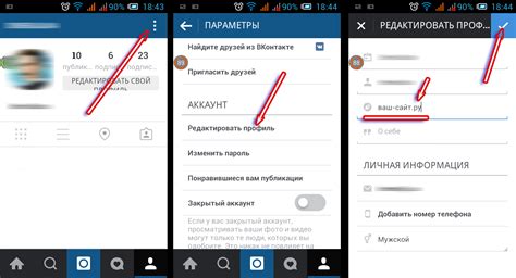 Как обнаружить ссылку на страницу профиля в Instagram