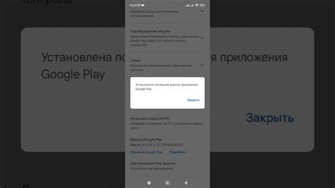 Как обновить Google Play на смартфоне Xiaomi