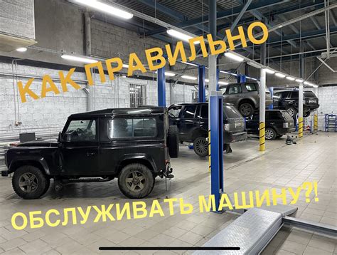 Как обслуживать автомобиль с увеличенным клиренсом