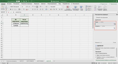 Как округлять вверх или вниз в Excel