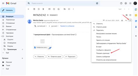 Как определить, откуда вошли в Gmail