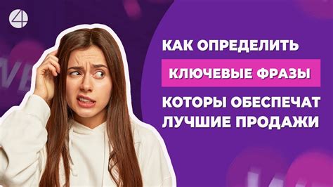 Как определить наиболее соответствующие ключевые фразы