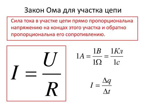 Как определить напряжение в электрической цепи: эффективные методы