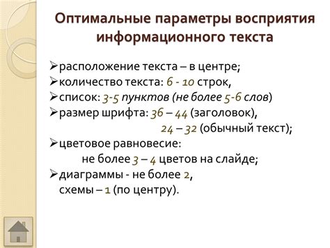 Как определить оптимальные параметры текста на афише