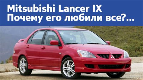 Как определить оптимальный нагрев агрегата в автомобиле Mitsubishi Lancer 9