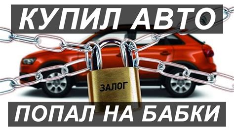 Как определить повреждения автомобиля перед его приобретением