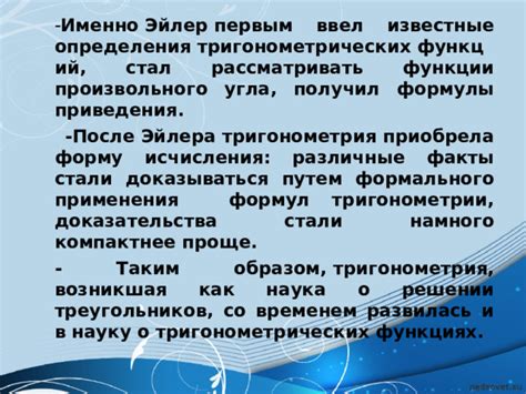 Как определить превышение путем применения формулы