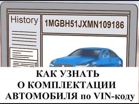 Как определить тип коробки передач по VIN номеру