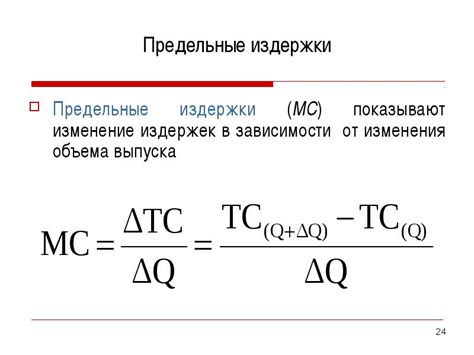 Как определяются затраты