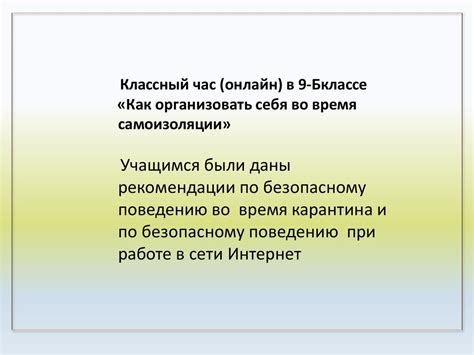 Как организовать свое время в условиях самоизоляции