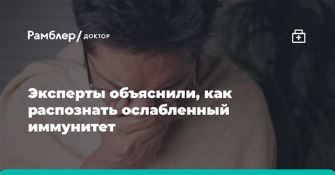 Как ослабленный иммунитет влияет на гормоны