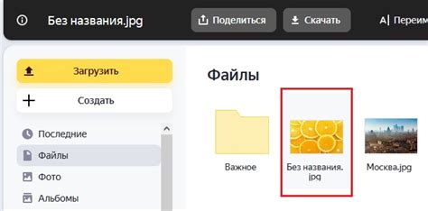 Как осуществляется совместная работа с файлами на Яндекс Диске