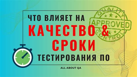 Как отказ от тестирования влияет на качество продукта