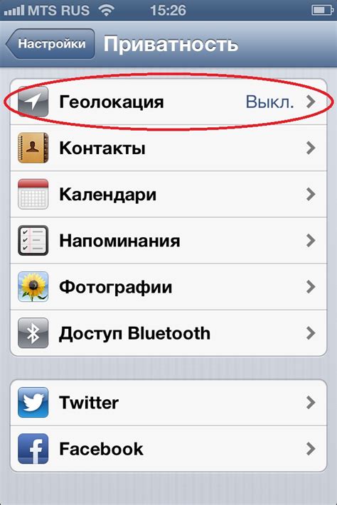 Как отключить геолокацию на iPad: полный гайд