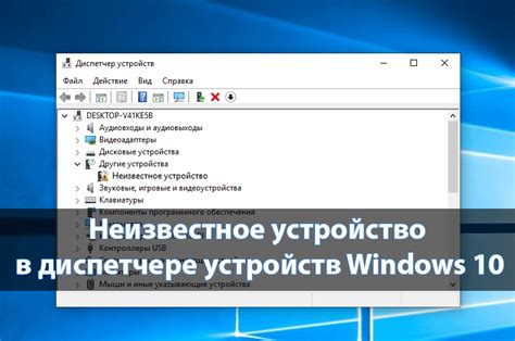 Как отключить неопознанное USB устройство правильно