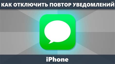 Как отключить уведомления о новых сообщениях в группах WhatsApp на iPhone