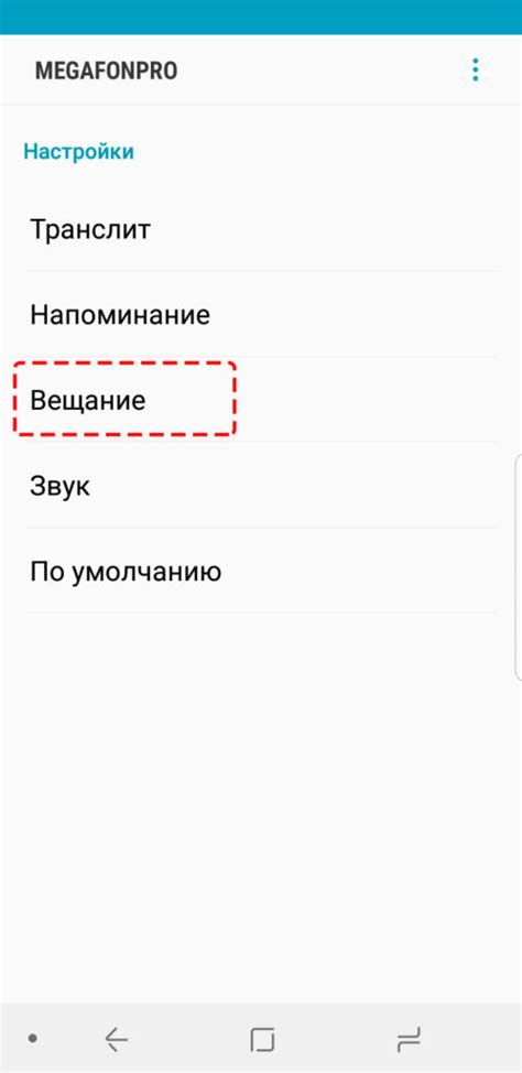 Как отключить Megafonpro через SMS