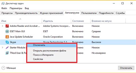 Как отключить Teams из автозапуска в Windows 10