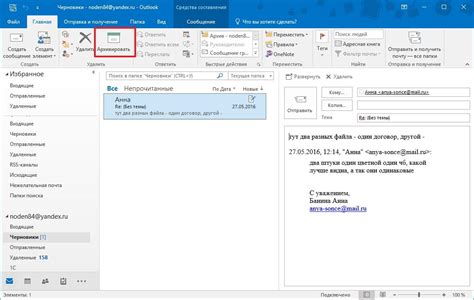 Как открыть архив писем Outlook