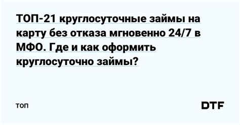 Как оформить карту в Башкортостане