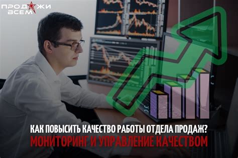 Как повысить качество работы