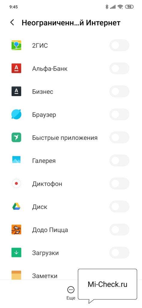 Как повысить стабильность LTE-соединения на Redmi