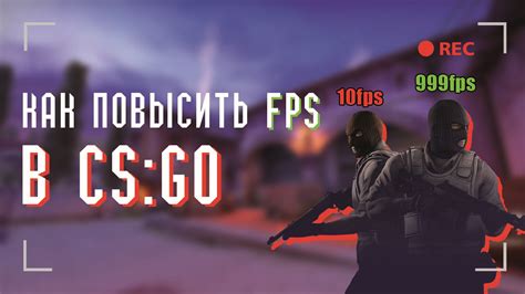 Как повысить fps в CS:GO с помощью Launch Options