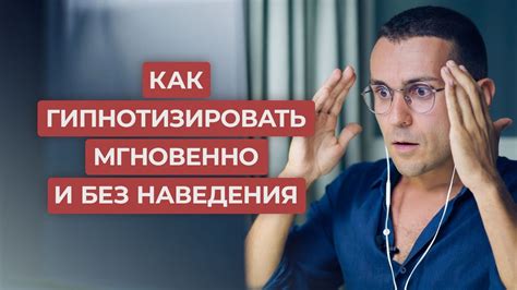 Как погрузить человека в гипноз: основные принципы