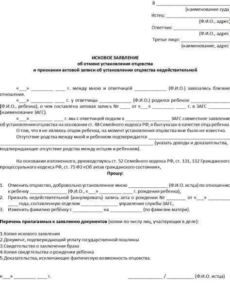 Как подать заявление об аннулировании