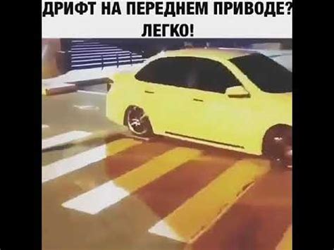 Как подготовить автомобиль для успешного дрифта на полном приводе