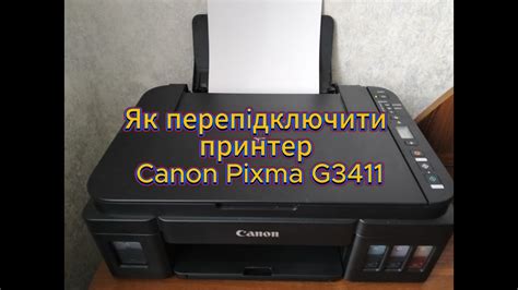 Как подключить принтер Canon g3411 к Wi-Fi