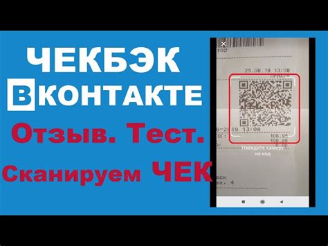 Как получать чекбек во ВКонтакте