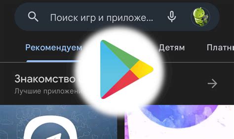 Как получить приложение Google Pay из Play Маркет