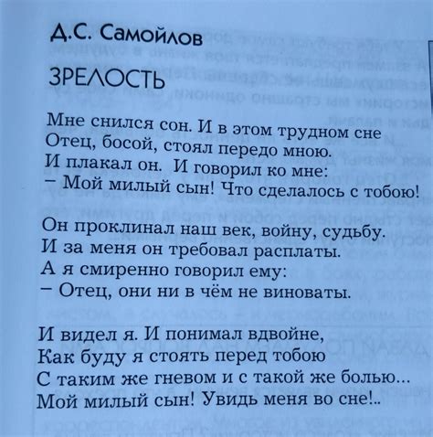 Как понимать стихотворения