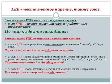 Как понять, нужно ли ставить запятую перед "или"