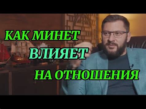 Как постоянный поиск обмана влияет на отношения