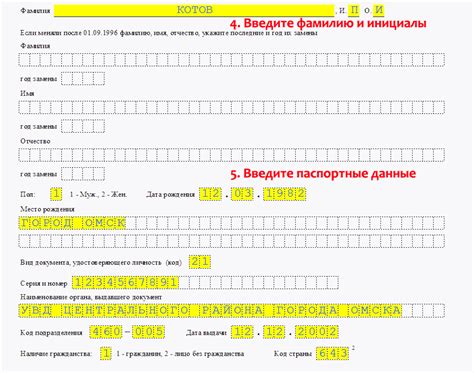 Как правильно заполнить заявление на получение ИНН