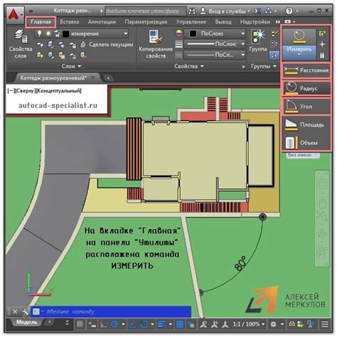 Как правильно измерить длину линии в AutoCAD