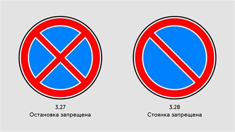 Как правильно интерпретировать знак "Остановка запрещена"