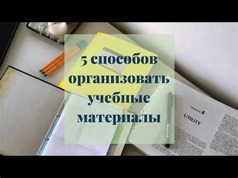 Как правильно организовать свои записи