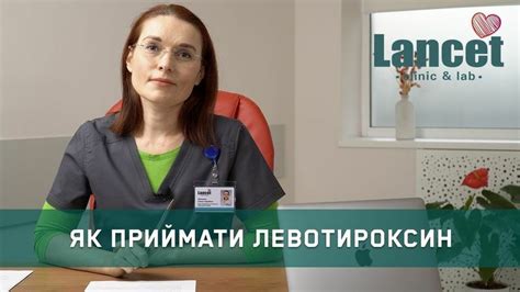 Как правильно перейти с Л-тироксина на Эутирокс