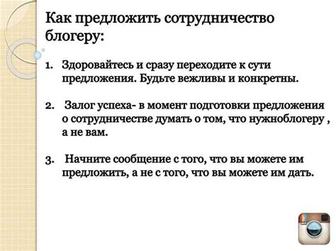 Как правильно подготовить и написать