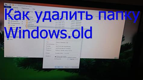 Как правильно удалить Realtek папку