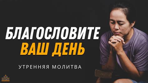 Как преодолеть препятствия в обеспечении качественного сна перед утренней молитвой