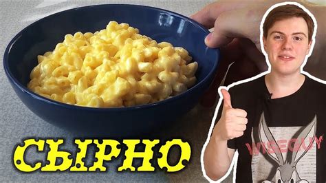 Как приготовить домашний mac and cheese: легкий рецепт