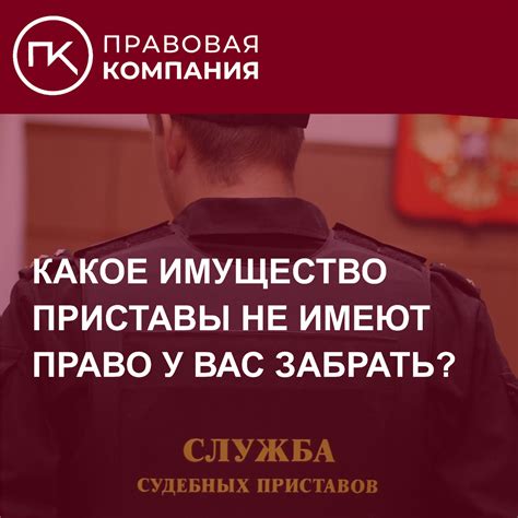 Как приставы могут забрать подаренное имущество