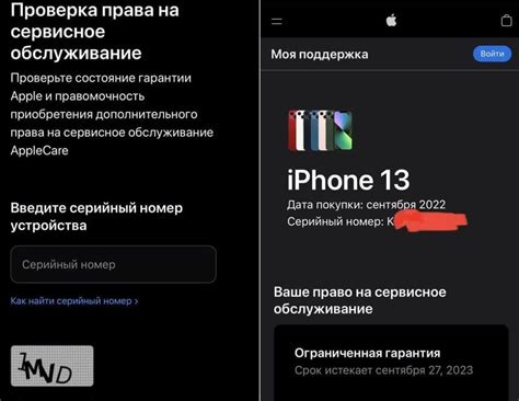 Как проверить активацию iPhone