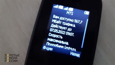 Как проверить статус деленного SMS на МТС