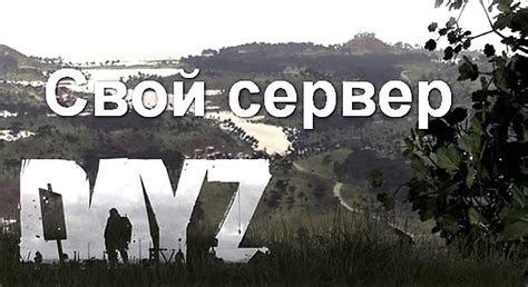 Как провести перезапуск сервера DayZ